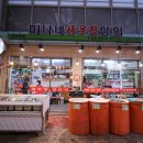 미나네 새우젓 상회 이미지