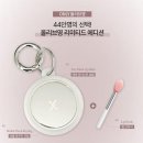 소울기획 | [일상리뷰] 소울 볼륨립밤&amp;키링 한정 기획세트 후기 💄✨