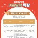솔로몬와이즈학원