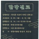 하당우리한의원 이미지