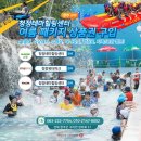 청정청소년수련원 이미지