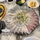 봉월로L | 울산 공업탑 맛집 바다야 신정동 오징어회 횟집 술집