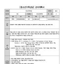 2024 청소년가족상담 강의계획서 이미지