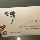 쏘유헤어뷰대방점 이미지