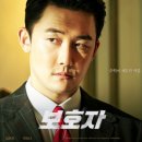 정우성 감독 영화 보호자 결말 및 솔직후기 (ft.아쉬운점)