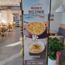 죽이야기 일산차병원점 이미지