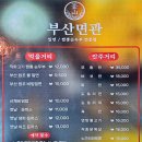 진동산채민박 | 동학사 부산면관 부산밀면 &amp; 파전 &amp; 도토리묵 계곡 맛집