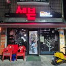 세븐나잇 네이버블로그