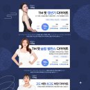 더마름다이어트 | 선릉역 다이어트 누워서 살빼는 더마름 돔온열기 다이어트 후기