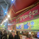 CU강릉성남중앙점 | 강릉중앙시장 먹거리 줄서는 맛집들 솔직 후기