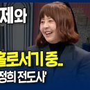 내가매일기쁘게: 서정희 전도사-수 많은 문제와 암 투병 중 주 안에서 홀로서기, 이건호 목사 부부-우울증과 불안증을 끊고 치유자로?! 이미지