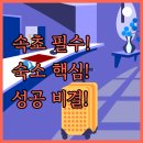 이마트24  화양가중점 | 속초 여행 숙소 선택이 성공의 절반인 이유