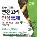 연천농업협동조합