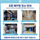 신령로 | 마억두의 용산아이파크몰 팝업스토어, '오늘부터 신령님' 팝업 후기 (웨이팅, 굿즈종류, 특전)