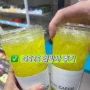 GS25 포항동아점 | GS25 얼박사 카페인 음료 후기