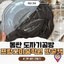 화성1차A경로당 | 동탄 실내 데이트 추천, 유니크한 반반 유약 마블 그릇 원데이클래스 (3번째 방문후기)