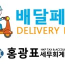 세무사홍광표세무회계사무소