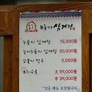 유성본가 흥덕점 이미지