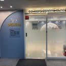 오즈어린이치과의원 이미지