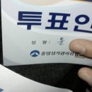 봉덕2동 주민센터 | 총선거도우미 오전반 후기