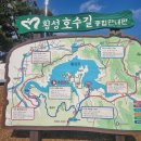 횡성 호수길 3구간 이미지