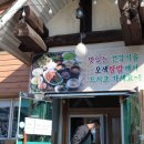 오색쌈밥 이미지