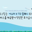 하조대 카라반 이미지