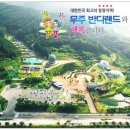 무주공용터미널 이미지