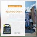 대창면행정복지센터 이미지