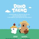 투썸플레이스동탄역앨리스빌점 - 화성시 동탄역로 102 | [굿즈]투썸 다이노탱 파우치 구매 후기(동탄)