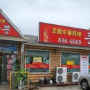 큰손짬뽕 이미지