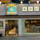 조마루297번길 이미지