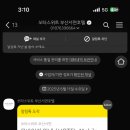 쏘타스위트 부산서면 이미지