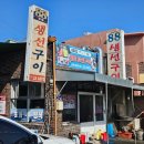 박대박 메밀 | 속초 2일차 마지막 날! 88 생선구이, 마카오박, 방앗간베이글, 카페 긷, 방동막국수