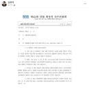 임현택한의원 동행미디어 시대