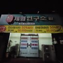 몸체형연구소