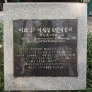 사무실용 건축물, 기쁨병원 | 화가 천경자와 소설가 이봉구 예술기행