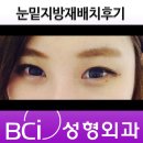 오인성형외과의원