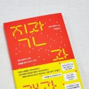 질문할 수 있는 힘, 리터러시 | 직관과 객관 도서 후기 | 데이터 리터러시 통계적 사고 인문 통계 입문서 추천 오픈도어북스
