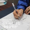 청용빌딩(가,다) | [김포사주] 청용철학원/청용철학관 대만족 후기