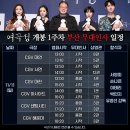 CGV대구 10관 이미지