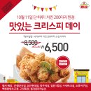 치킨마루은행단지점