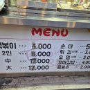 웰빙분식 - 포항시 남구 효자동길10번길 6 | 웰빙분식