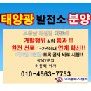 엔에스태양광발전소 이미지