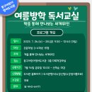 동구어린이영어도서관 네이버블로그