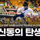 15살 태권도 세계품새선수권 1위 이미지