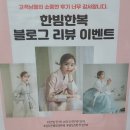 [w 13.]한빔한복 한복대여 후기