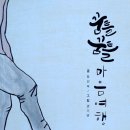 한글의 외출복, 캘리그라피 이미지