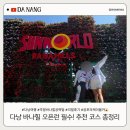 주말 바나힐 썬월드 오픈런 필수! 티켓 할인부터 인생샷 코스 총정리