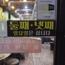 철이네뒷고기 이미지